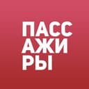 Канал Уважаемые пассажиры в Telegram