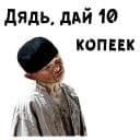 Стикеры 12 стульев в Telegram