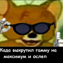 Стикеры пак говна в Telegram