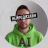 Telegram-канал Камасутра нейросетей | Нейродизайн