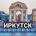 Группа 🔥Работа Объявления Вакансии Иркутск 🔥🔥 в Telegram
