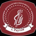 Канал Детская музыкальная школа N1 г. Реутов в Telegram