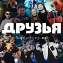 Канал ДРУЗЬЯ из КЕМЕРОВО в Telegram