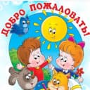 Канал «Детский сад 14» Краснодар в Telegram