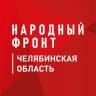 Telegram-канал Народный фронт Челябинская область