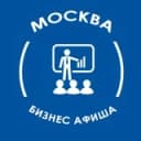 Канал Бизнес Москва: Мероприятия, конференции и события в Telegram
