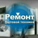 Группа Стерлитамак ремонт бытовой техники в Telegram