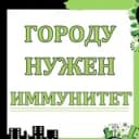 Канал Землепользование и застройка Новосибирска в Telegram