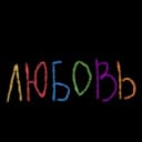 Канал я люблю в Telegram