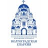 Telegram-канал Волгоградская Епархия Русской Православной Церкви