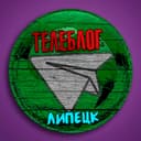 Канал Телеблог ЛИПЕЦК Елец ( Липецкая область ) Грязи в Telegram