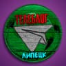 Telegram-канал Телеблог ЛИПЕЦК Елец ( Липецкая область ) Грязи