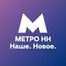 МетроНН — Наше. Новое.