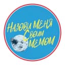 Канал Call me by your meme в Telegram