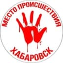 Канал Место про Хабаровск | 27 регион | 🔪 в Telegram