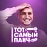Telegram-канал Тот Самый Панч