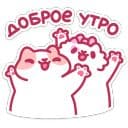 Стикеры Смешнявки 2 в Telegram