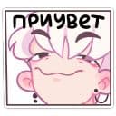 Стикеры Зиф в Telegram