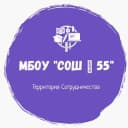 Канал Школа 55 г.Кемерово в Telegram