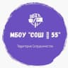 Telegram-канал Школа 55 г.Кемерово