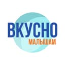 Канал Вкусно малышам в Telegram