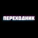 Канал Подвал Дименко в Telegram