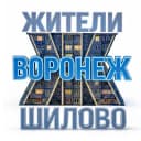 Канал Жители Шилово (Воронеж) в Telegram
