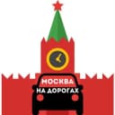 Канал Москва на дорогах в Telegram