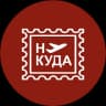 Telegram-канал Ну куда | Стажировки, гранты, стипендии