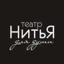 Канал Челябинск • Театр «НитьЯ» в Telegram