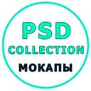 Канал Мокапы от psdcollection в Telegram