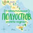 Канал Полуостров в Telegram
