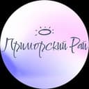 Канал ПРИМОРСКИЙ РАЙ | Владивосток в Telegram