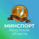Канал Министерство спорта Иркутской области в Telegram