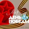 Telegram-канал Единая Россия Одинцово