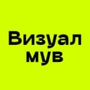 Канал Визуалмув в Telegram