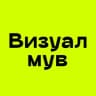Telegram-канал Визуалмув