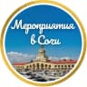 Telegram-канал Сочи Афиша БИЛЕТЫ СО СКИДКОЙ