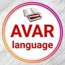 Канал Авар мацӀ | Аварский язык в Telegram