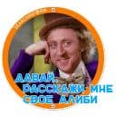 Стикеры За ИБэ в Telegram