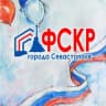 Telegram-группа Чат ФСКР Севастополя