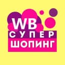Канал Wildberries | ВСЕ ДЛЯ ДОМА | Декор | Интерьер | Находки в Telegram