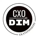 Канал СХОDIM Екатеринбург! Афиша. События. Мероприятия. Розыгрыши. Промокоды. в Telegram