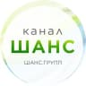 Telegram-канал ШАНС-Канал