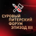 Канал Суровый Питерский SMM в Telegram