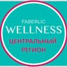 WELLNESS FABERLIC | ЦЕНТР