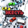 Telegram-канал ЖЕСТЬ ПО-АРХАНГЕЛЬСКИ