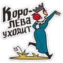 Стикеры Людовика в Telegram