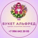 Канал Букет Альфред | Вкусные букеты Ульяновск 🍓 в Telegram