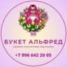 Telegram-канал Букет Альфред | Вкусные букеты Ульяновск 🍓